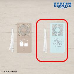 【ブルー】お文具といっしょ　マルチスクエアファン