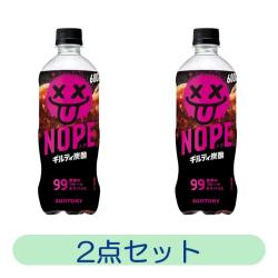 【2本セット】ギルティ炭酸【2026/10/01】
