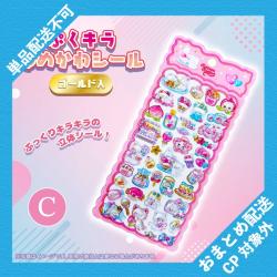 【C】ぷくキラゆめかわシール(ゴールド入) ※景品説明有り