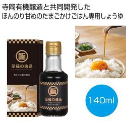 至福の逸品 卵かけご飯の醤油140ml【2027/10/23】