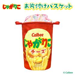 【チーズ】じゃがりこ　お片付けバスケット