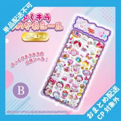 【B】ぷくキラゆめかわシール(ゴールド入) ※景品説明有り