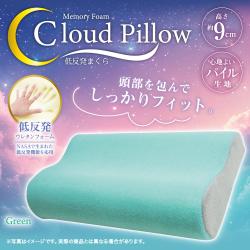 【グリーン】低反発まくら Cloud Pillow 4
