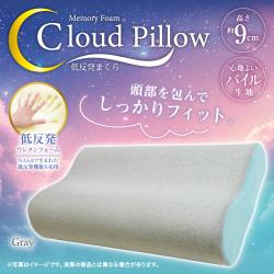 【グレー】低反発まくら Cloud Pillow 4