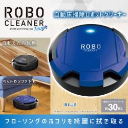 【BLUE】ロボクリーナー　TOUGH 