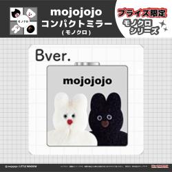 【B】mojojojo　コンパクトミラー(モノクロ)
