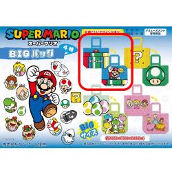【土管からマリオ】スーパーマリオ　ビッグバッグVer1