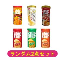 【ランダム2個セット】チップスターS【2027/02/28】