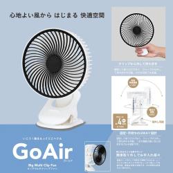 【WEB】GoAir（ゴ―エア） ビッグマルチクリップファン