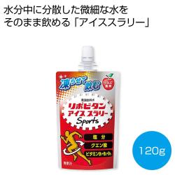 【りんご風味】凍らせて飲む リポビタンアイススラリーSports【2027/11/30】
