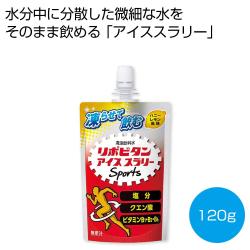 【ハニーレモン風味】凍らせて飲む リポビタンアイススラリーSports【2027/10/31】
