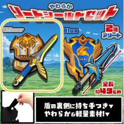 【シルバー】やわらか  ソードシールドセット