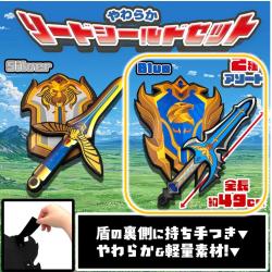 【ブルー】やわらか  ソードシールドセット