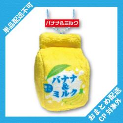 【バナナ＆ミルク】かわいい牛乳マスコットぬいぐるみBC付 ※景品説明有り