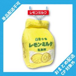 【レモンミルク】かわいい牛乳マスコットぬいぐるみBC付 ※景品説明有り