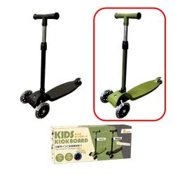 【カーキ】KIDSキックボード