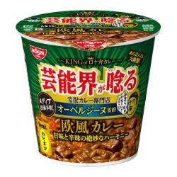 オーベルジーヌ監修 欧風カレー【2026/12/01】