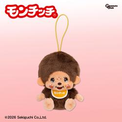 【モンチッチくん(イエロー)】レトロモンチッチ　マスコット