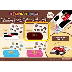 【コーヒーヌガー】チロルチョコ　ミニ缶（立体シール入り）