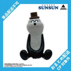 【ゾンゾン】パペットスンスン　インテリアミニフィギュア ※景品説明有り
