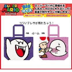 【テレサ】スーパーマリオ　ビッグバッグVer2
