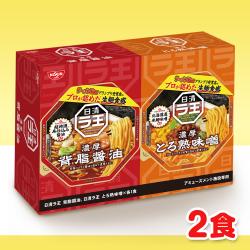ラ王アソート2P BIGBOX 醤油&味噌【2026/10/28】