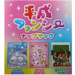 平成ファンシーナップサック