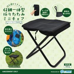 収納一体型折りたたみミニチェア