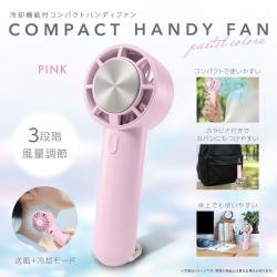【ピンク】冷却機能付コンパクトハンディファン パステルカラー