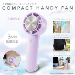 【パープル】冷却機能付コンパクトハンディファン パステルカラー