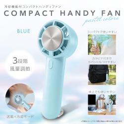 【ブルー】冷却機能付コンパクトハンディファン パステルカラー