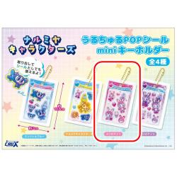 【メゾピアノ(ピンク)】ナルミヤキャラクターズ　うるちゅるシールminiキーホルダー