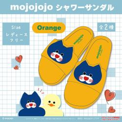 【オレンジ】mojojojo　シャワーサンダル