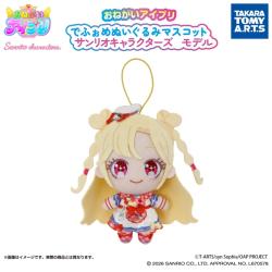 【好実いのり×ハローキティ】おねがいアイプリ　でふぉめぬいぐるみマスコット サンリオキャラクターズモデル