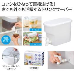 持たずに注げる！ドリンクサーバー2.8L