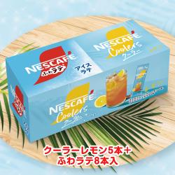 【クーラーレモン&ふわラテ】ネスカフェ クーラーアソート堂島BOX【2027/05/31】