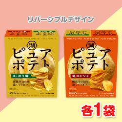 【超コンソメ&濃いのり塩】湖池屋 ピュアポテトアソートミドルBOX【2026/11/30】