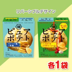 【オホーツクの塩と岩塩&タイ発祥の味シラチャーソース】湖池屋 ピュアポテトアソートミドルBOX【2026/12/31】