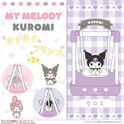 【クロミ】マイメロディ・クロミ　ゆらゆらブランコ