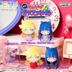 ぷちっしゅ！　New PANTY & STOCKING with GARTERBELT　つれTakeポーチアソート
