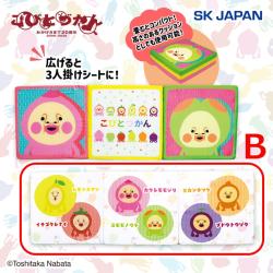 【B】こびとづかん　3連シートクッション