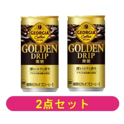 【2本セット】ジョージア　ゴールデンドリップ微糖【2027/06/30】