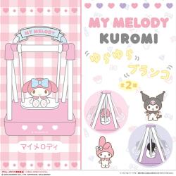 【マイメロディ】マイメロディ・クロミ　ゆらゆらブランコ