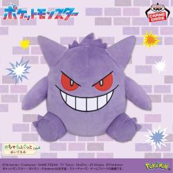 ポケットモンスター　めちゃもふぐっとぬいぐるみ〜ゲンガー〜