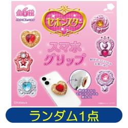 【ランダム発送】セボンスター　スマホグリップ