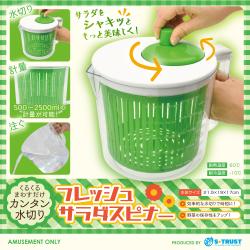 フレッシュサラダスピナー