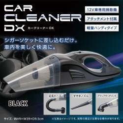【ブラック】カークリーナーDX