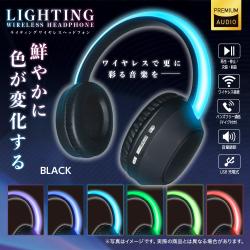 【ブラック】ライティングワイヤレスヘッドフォン