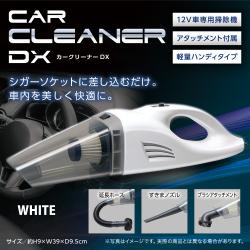 【ホワイト】カークリーナーDX