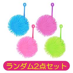 【ランダム2点セット】光るもじゃもじゃヨーヨー